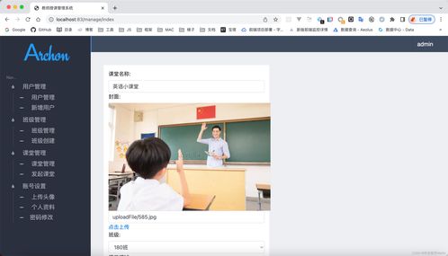 基于微信小程序的教师授课管理系统的设计与实现