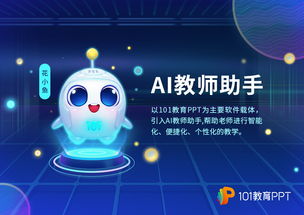网龙 101教育PPT 荣获教育软件第一个红点奖