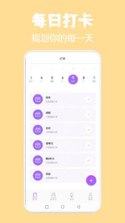 小熊课表app下载 小熊课表软件安卓版下载v1.1