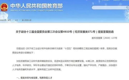 新增37 被教育部频频点名的几类专业大有前途