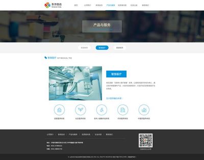教育类企业站网站设计