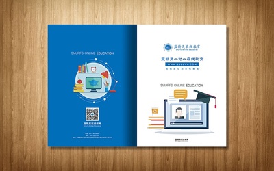 在线教育企业画册设计-在线教育机构宣传册制作