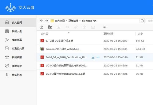 数字化设计与分析软件教学许可授权获准向我校师生开放