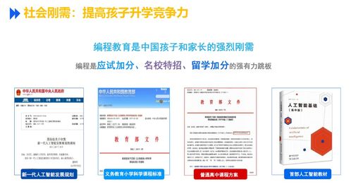 新课 学scratch3.0趣味编程课,报考青少年软件编程等级认定