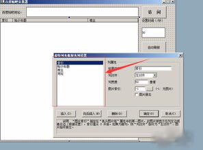 易语言贴吧采集软件制作教学
