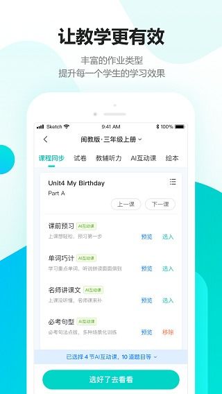 趣教app下载 趣教app官方下载 v2.2.6安卓版