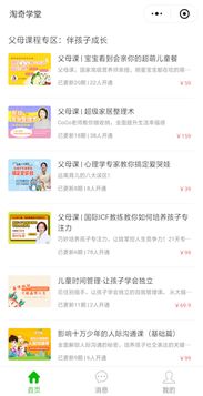 贝瓦儿歌评测 一款不止为孩子成长而设计的软件