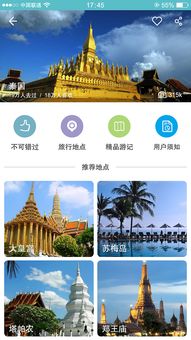 火星人教育学员作品 app界面刘jy旅行主题