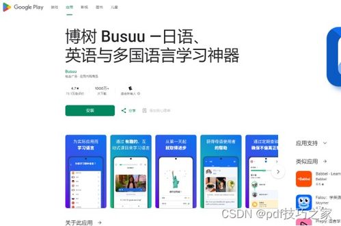 有什么方便的教学口语软件 6个软件教你快速练习口语
