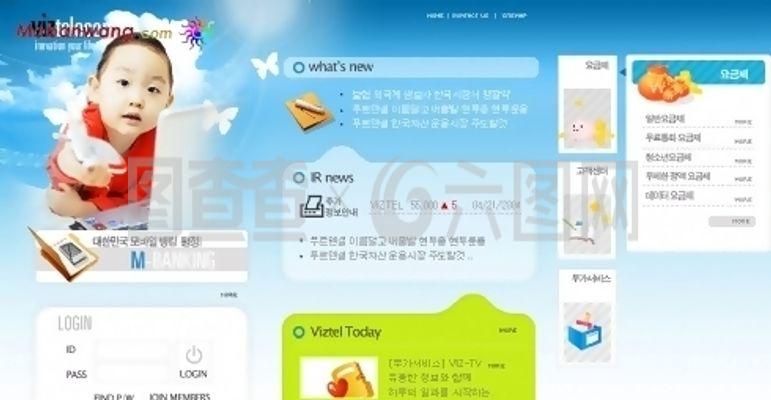 韩国幼儿教育蓝色网站模板