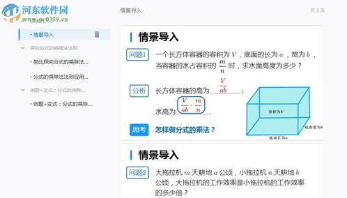 爱学班班pc客户端 爱学班班客户端 1.8.1 官方pc版 河东下载站
