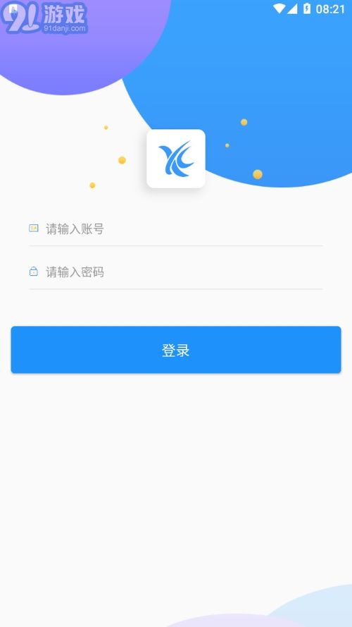 ai职教学生端最新版下载 ai职教学生端安卓版下载 91软件下载