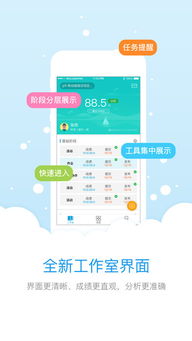 教师学习平台iphone版下载 手机教师学习平台2018