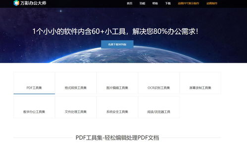 职场人必备的4款实用办公软件,建议收藏