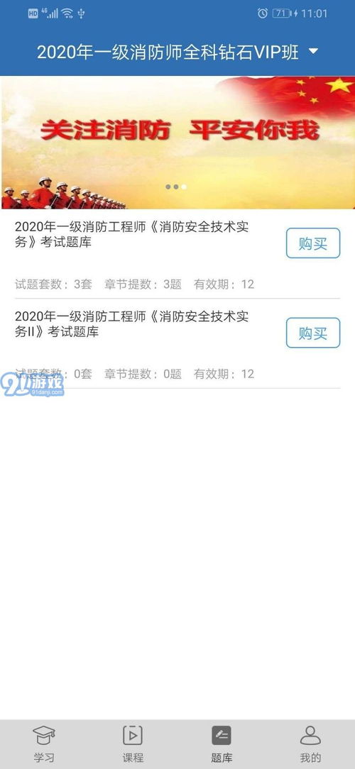 环宇博睿教育安卓最新版下载 环宇博睿教育app官方版免费下载 91软件下载