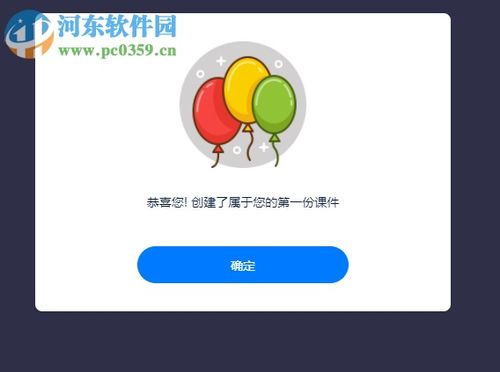 爱学班班pc客户端 爱学班班客户端 1.8.1 官方pc版 河东下载站