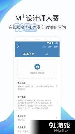 星设计软件下载 星设计v2.7.1最新版下载 91手游网