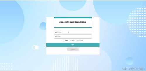 计算机毕业设计ssm教研教改项目评审系统软件设计nf2c19 附源码 新手必备