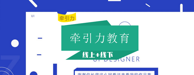 UI设计培训