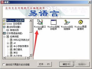 易语言贴吧采集软件制作教学