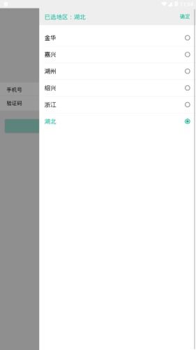 司法在线教育 司法在线教育app 91手游网